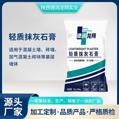 轻质抹灰石膏源头厂家内墙粉刷建筑专用石膏粉