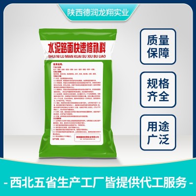 德润龙翔水泥路面快速修补料高强度混凝土地面起沙修复处理剂快干图2