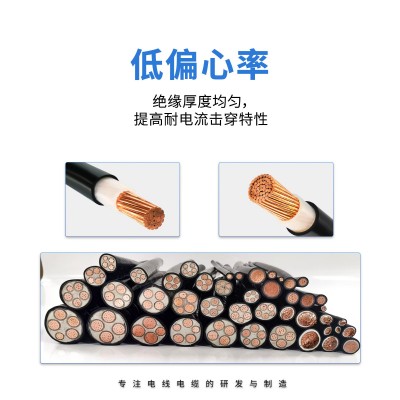 厂家批发低烟无卤阻燃耐火铜芯电线 电力电缆WDZ-YJY(E)/WDZN-YJY图5