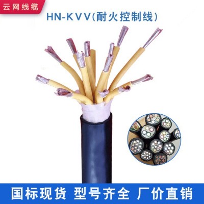 耐火多芯电线NHKVV-4*1.5 4*2.5 4*4 7*1.5 NHYJV5*6 5*4控制电缆