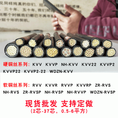耐火多芯电线NHKVV-4*1.5 4*2.5 4*4 7*1.5 NHYJV5*6 5*4控制电缆图4