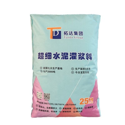 超细水泥灌浆料800目水泥注浆泵注浆专用微细水泥灌浆料生产厂家图5