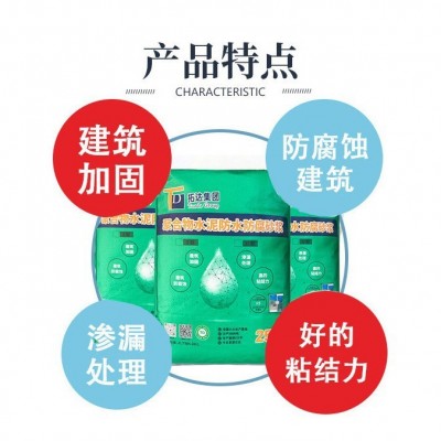 聚合物防水砂浆墙面用抗裂防水砂浆广东聚合物防水防腐砂 浆厂家图2