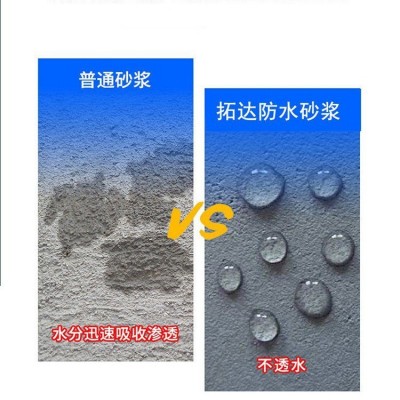聚合物防水砂浆墙面用抗裂防水砂浆广东聚合物防水防腐砂 浆厂家图3