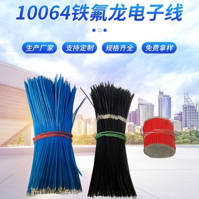 10064铁氟龙电子线28awg电子线材连接线高温导线电子连 接线定制图2
