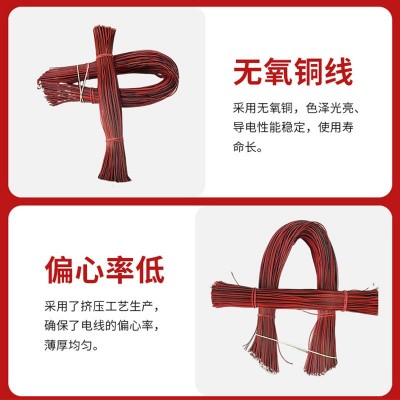 1571 32awg电子线导线2468红黑并线彩排线挂脖风扇线 材喇叭电子线图4