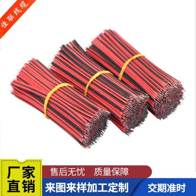 红黑线移动电源红黑线材2468并线彩排短线电源线材护套红黑线批发图2