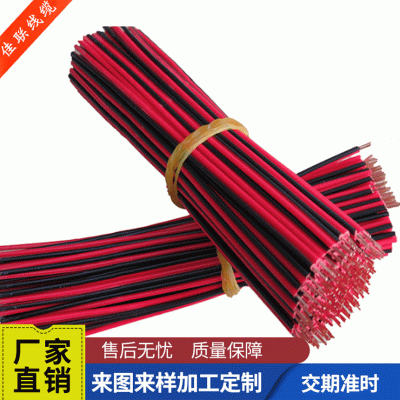 红黑线移动电源红黑线材2468并线彩排短线电源线材护套红黑线批发