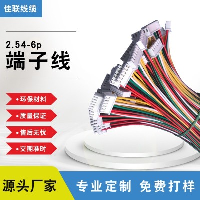 现货2.54-6p端子线单头电子线对接连接线空中对接对插线接插件