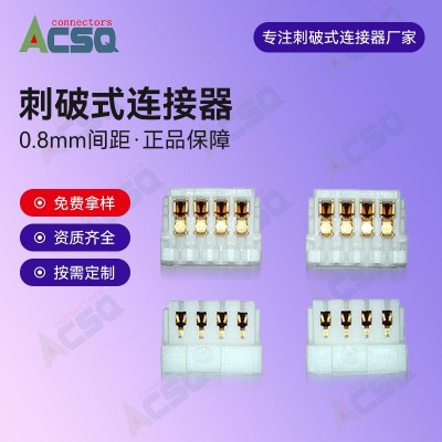迷你刺破端子4P刺破式连接器接插件JST02SUR-32S 0.8mm间距mini图2