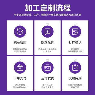 源头厂家加工0.8MM间距刺破式线束jst4pin刺破线 0.8刺破线连接器