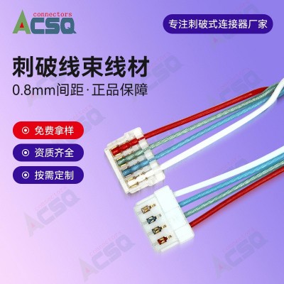 源头厂家加工0.8MM间距刺破式线束jst4pin刺破线 0.8刺破线连接器图2