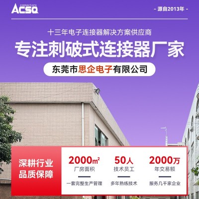 源头厂家加工0.8MM间距刺破式线束jst4pin刺破线 0.8刺破线连接器图4