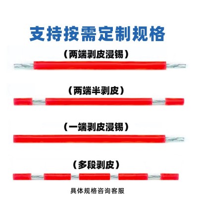 定制加工1015铁氟龙1332电子线3302高温编织线1569 1430 3132硅胶
