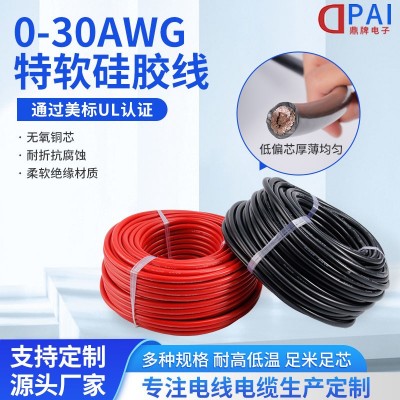 新能源特软硅胶线0-30AWG锂电池航模插头充换电线耐高温 硅胶线图1