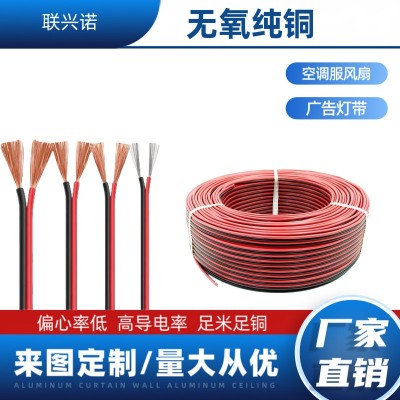工厂直销2468红黑双并线电子线平行电线双排线端子线电源线图1