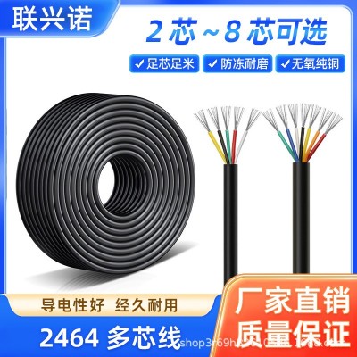 厂家直销电子线2464电线国标镀锡铜纯铜电源线24/22AWG多芯电源线图1