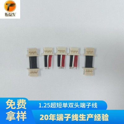 厂家直销单双头公母连接线1.25mm 2-12p超短端子线图2