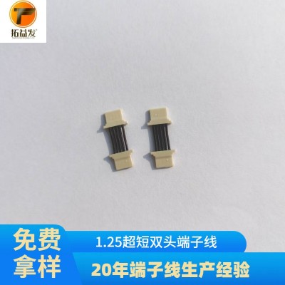 厂家直销超薄1.25MM单双头公母连接线2-12p超短端子线图1