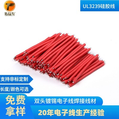 硅胶导线设备内部焊接线UL3239 30 28AWG 26 24 22 20 18 AWG图1