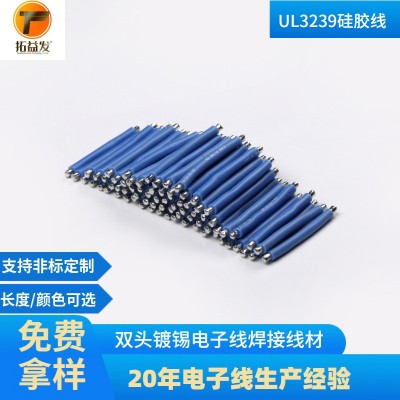 硅胶导线设备内部焊接线UL3239 30 28AWG 26 24 22 20 18 AWG图3