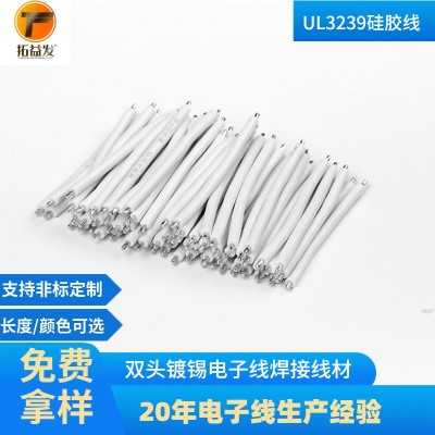 硅胶导线设备内部焊接线UL3239 30 28AWG 26 24 22 20 18 AWG图4