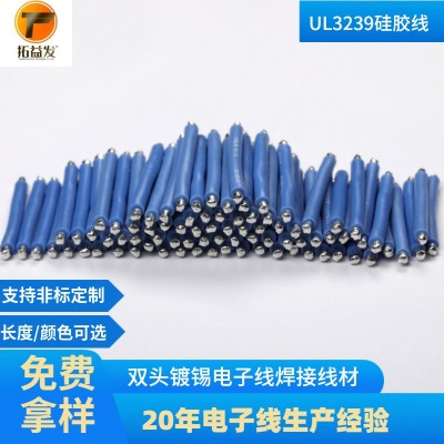 硅胶导线设备内部焊接线UL3239 30 28AWG 26 24 22 20 18 AWG图2