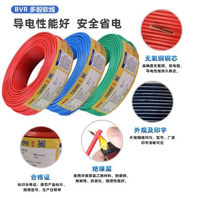 宝牌电缆ZC-BVR多股软线2.5平方纯铜电线 家装工程阻 燃电线批发图5