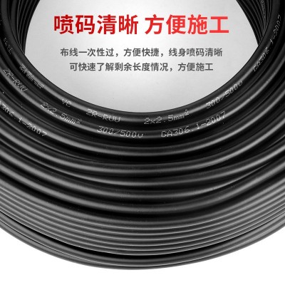 rvv电源线ZC-RVV国标黑色护套线电线电缆2*2.5芯软 线纯铜家用电线图3
