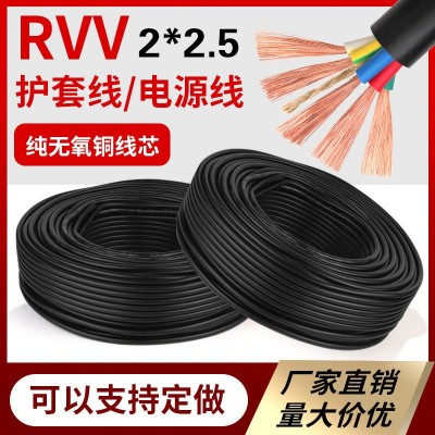 rvv电源线ZC-RVV国标黑色护套线电线电缆2*2.5芯软 线纯铜家用电线图1