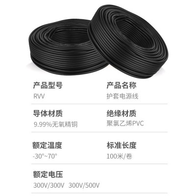 rvv电源线ZC-RVV国标黑色护套线电线电缆2*2.5芯软 线纯铜家用电线图2