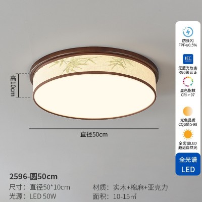 宋代美学东方家居装修风圆形卧室吸顶灯实木禅意竹叶主卧书房间灯图4