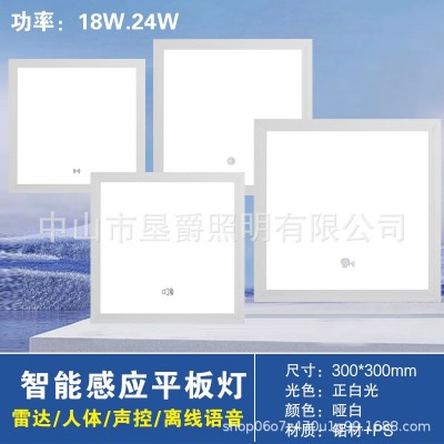 红外人体感应灯600楼梯过道走廊集成吊顶微波雷达灯led智能感应图5