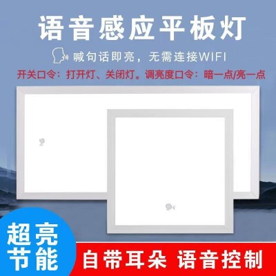 人体感应吸顶灯led智能三色方形面板灯楼梯间走廊阳台超薄三防灯