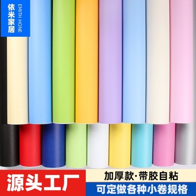 简约纯色自粘墙纸加厚防水客厅卧室教室幼儿园壁纸墙贴素色即时贴图2