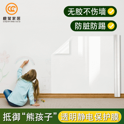 乳胶漆墙面装饰贴静电贴纸儿童房家用墙贴透明静电墙面保护膜跨境图3