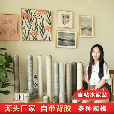 水泥墙纸灰色墙贴纸工业风壁纸店铺展会装饰纸贴工厂批发自粘防水