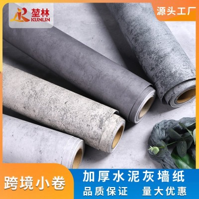 PVC水泥墙纸 复古灰色壁纸 家用装饰跨境小卷定制