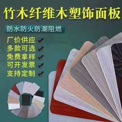 竹木纤维竹炭共挤木饰面板碳晶板护墙板墙面金属板免漆板防潮生态