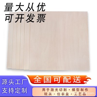 椴木板激光切割雕刻玩具模型工艺品多层板拼图椴木胶合板图3