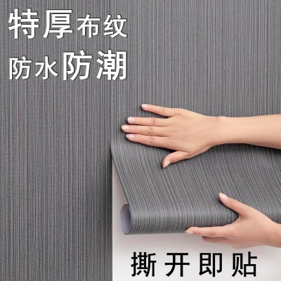 特厚墙纸自粘亚麻纹简约现代卧室客厅背景布纹墙壁纸自贴防水跨境