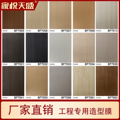 特厚韩版木纹贴纸防水导气槽护墙板密度板工程酒店家具翻新造型膜