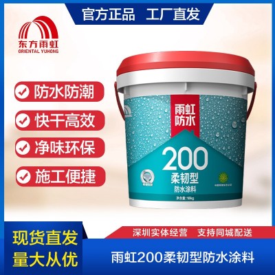 东方雨虹100S彩色易涂型防水防渗浆料室内卫生间地面防漏涂料图5
