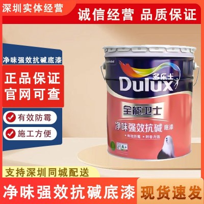 多乐士正品 全能卫士净味强效抗碱底漆内墙家用环保清味净醛涂料图2