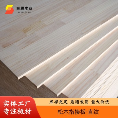 厂家直销新西兰松木齿接板材实木拼板宠物专用UV手工制作木板