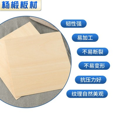 920*920*7㎜椴木板胶合板多层板木板手工diy多层板批发木材批发图2