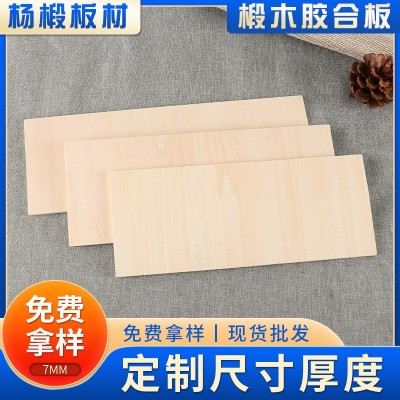920*920*7㎜椴木板胶合板多层板木板手工diy多层板批发木材批发