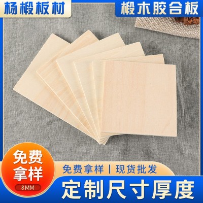 920*920*8㎜椴木板胶合板多层板木板手工diy批发木材木制