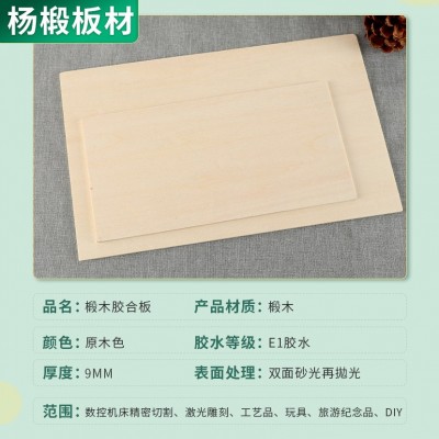 920*920*9㎜椴木板胶合板多层板木板手工diy多层板批发木材批发图2