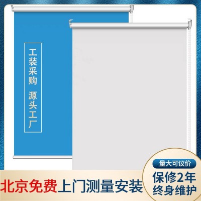 卷帘办公室窗帘厂家全遮光卷拉式学校酒店工程成品卷帘批发